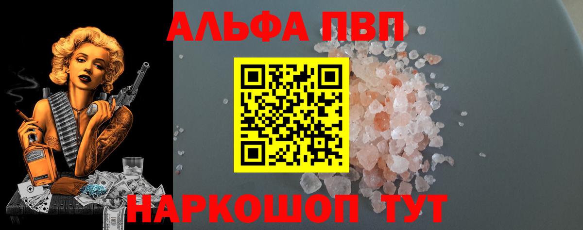 Полевской  A-PVP мука  Alfa_PVP крисы CK  Alpha-PVP  Вход с VPN 