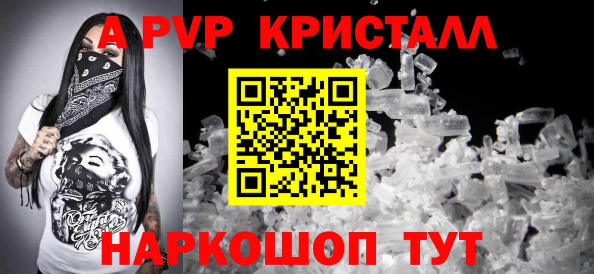 Alfa_PVP Соль Полевской