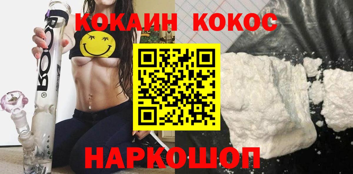 Полевской  Cocaine Fish Scale  Вход с VPN  COCAIN FishScale 