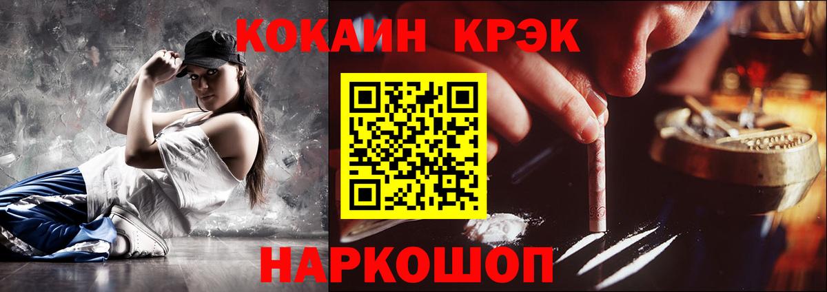 Cocaine Эквадор Полевской