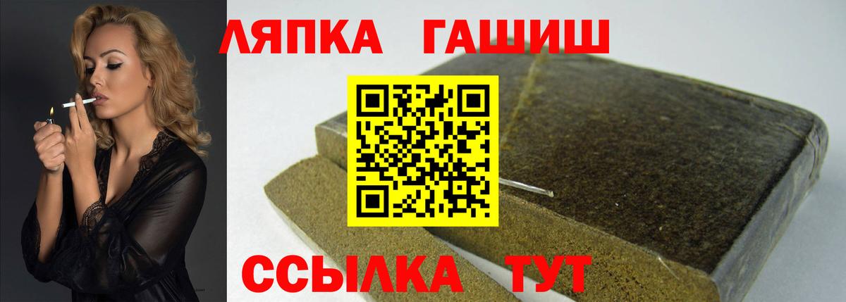 Гашиш  ГАШ hashish  Вход с VPN  ГАШИШ VHQ  Полевской 