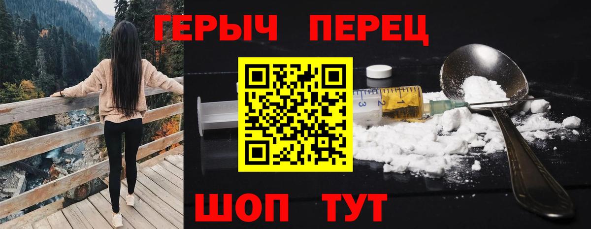 Героин Афган  Вход с VPN  Героин  Полевской 