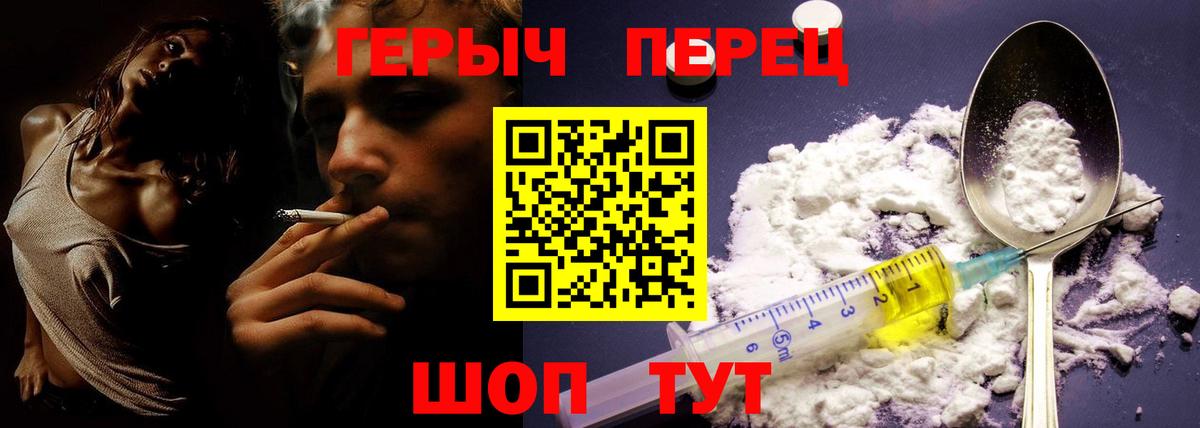 Героин Heroin Полевской