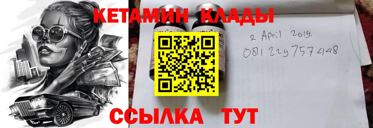 Полевской  КЕТАМИН ketamine  Вход с VPN  КЕТАМИН VHQ 