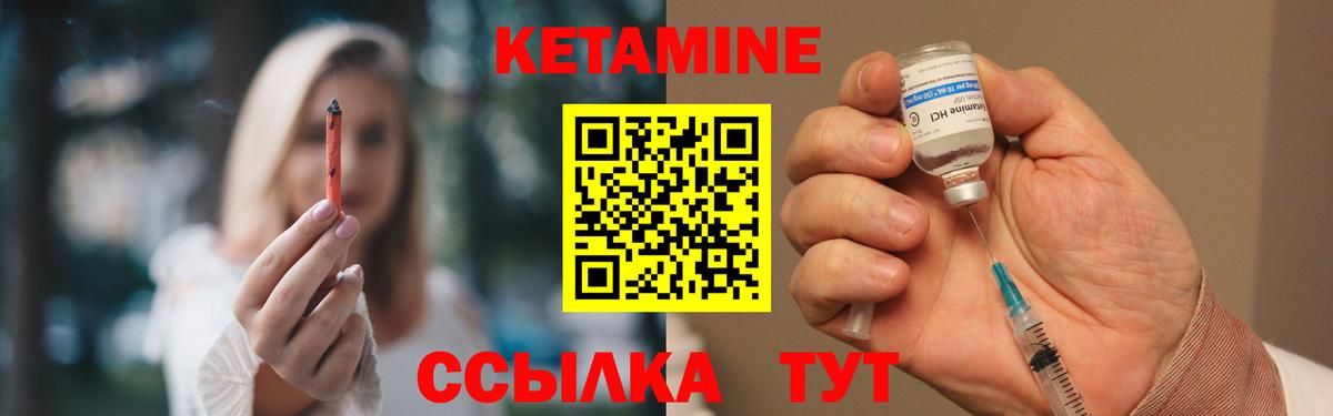 КЕТАМИН VHQ Полевской