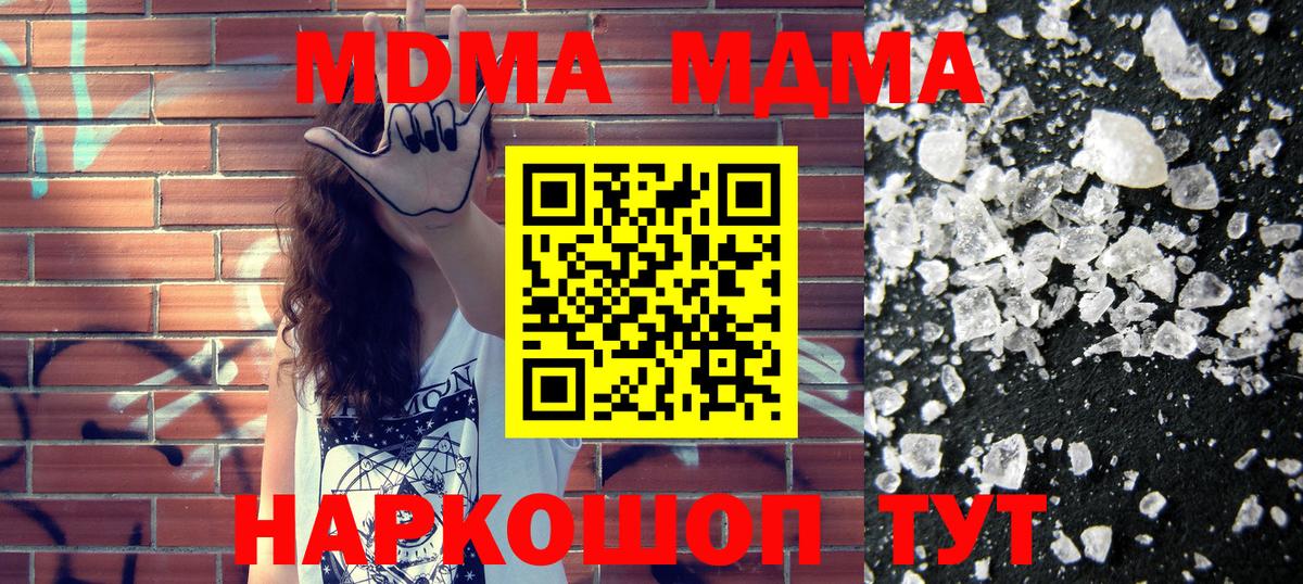 MDMA crystal  Вход с VPN  Полевской 