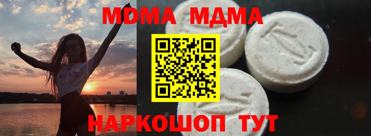 МДМА молли Полевской