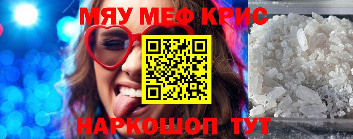Меф мука Полевской