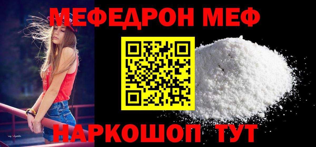 Полевской  МЕФ  Вход с VPN  МЕФ mephedrone 