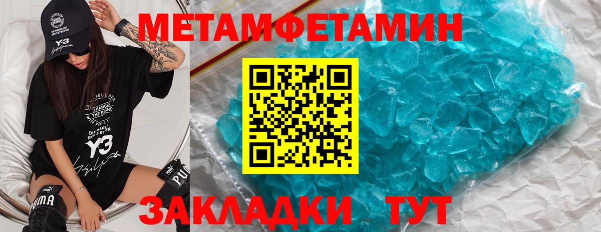 Метамфетамин мет Полевской