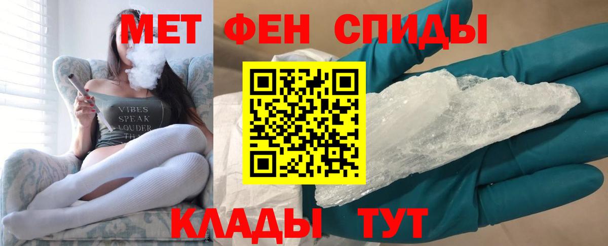 Полевской  Метамфетамин пудра  Вход с VPN 