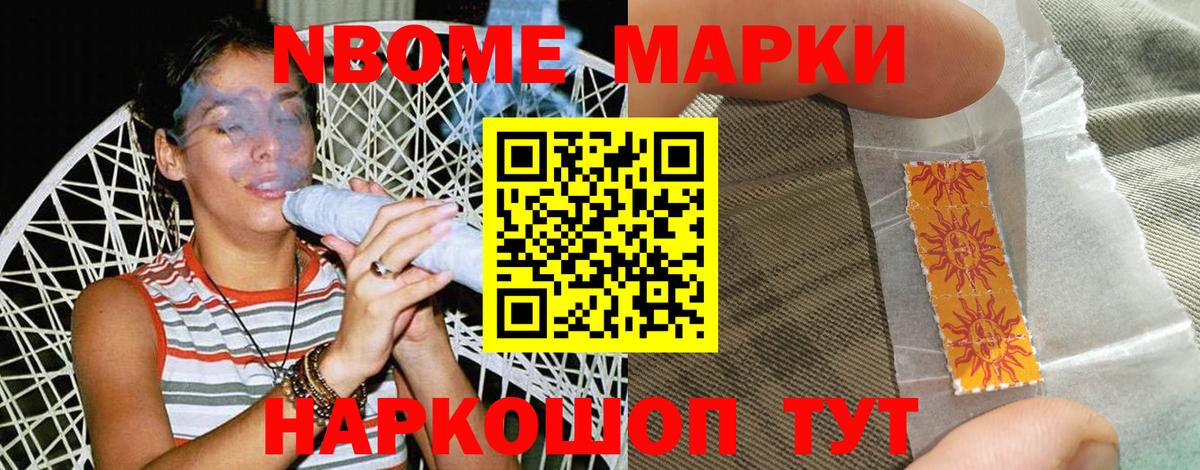 Марки 25I-NBOMe 1,8мг  Вход с VPN  Полевской 